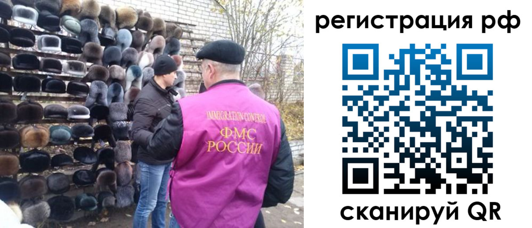 прописка для работы в Закаменске
