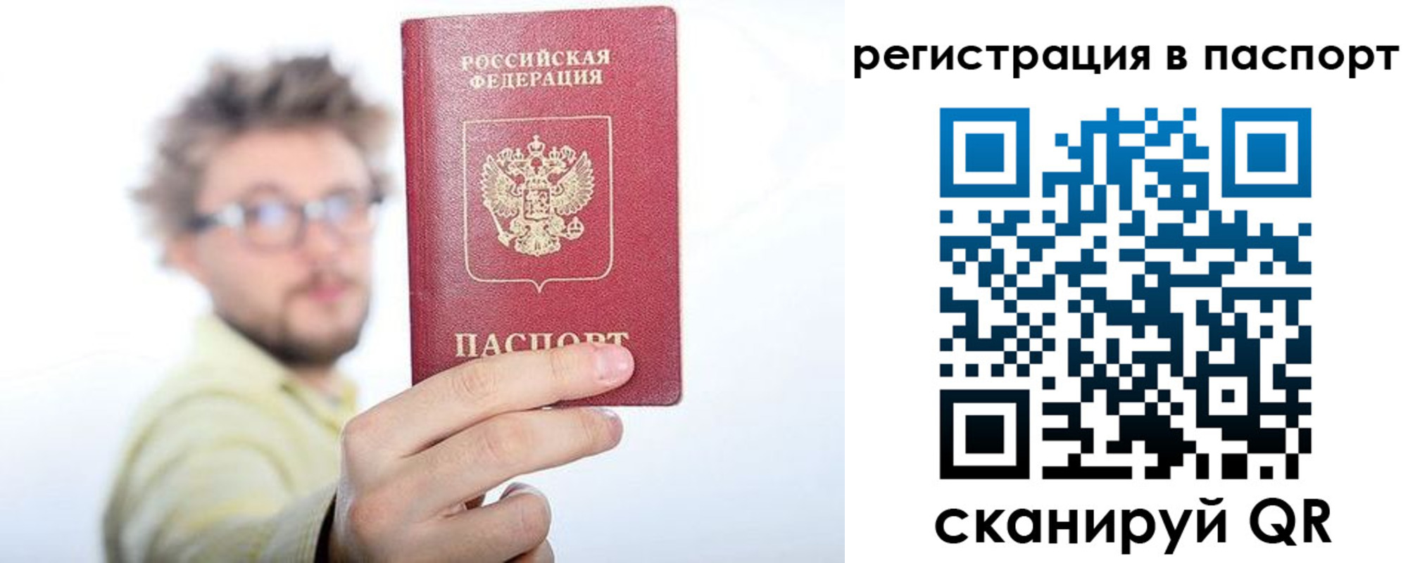 прописка в квартире в Закаменске