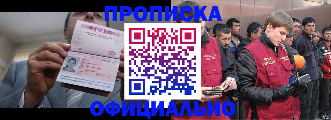 регистрация в Закаменске