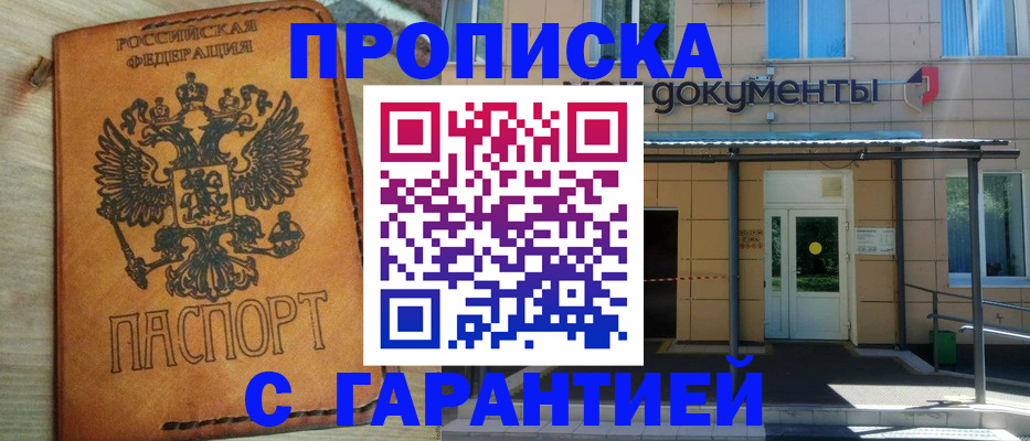 регистрация в Закаменске