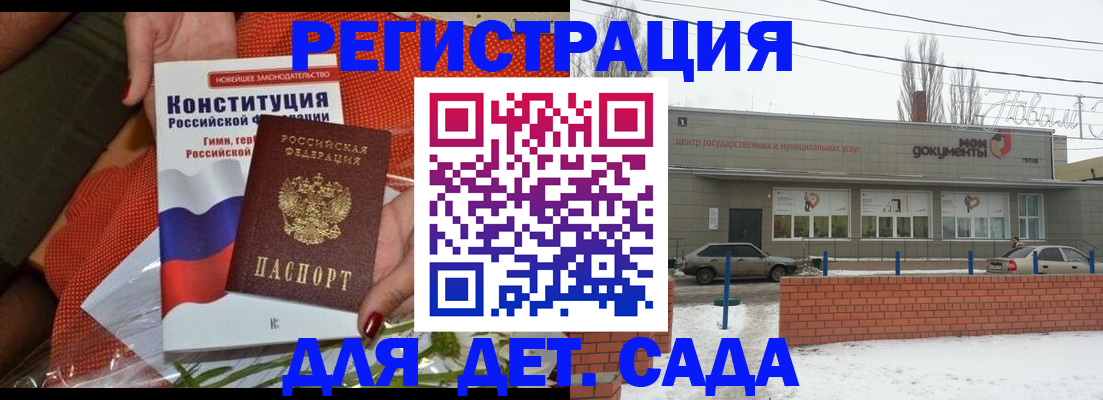 временная прописка в Закаменске