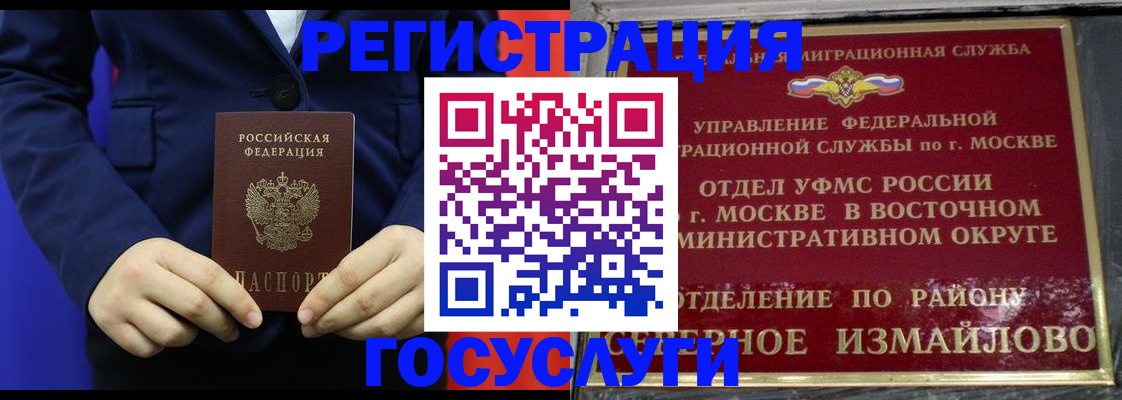 прописка иностранных граждан в Закаменске