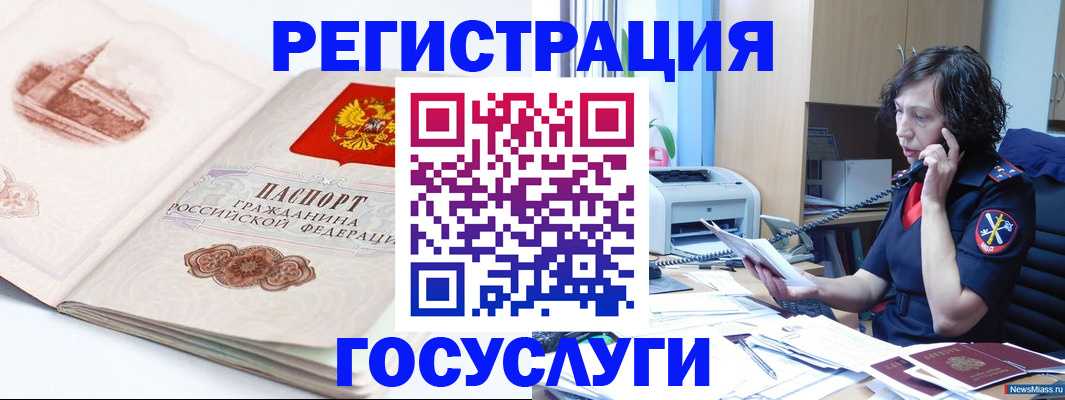прописка ребенка в Закаменске